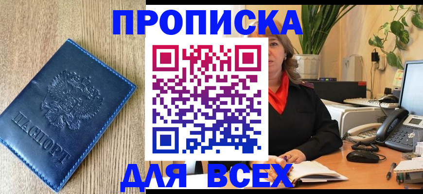 временная регистрация в квартире в Могочи