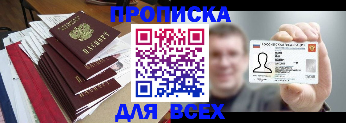 временная регистрация гарантия в Могочи