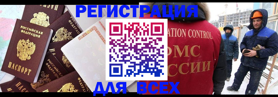 временная регистрация собственник в Могочи