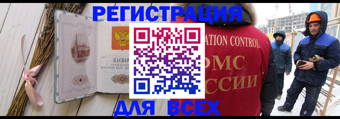 прописка штамп в Могочи